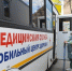 Передвижной флюорограф приедет в Малино и Михнево в конце октября - Городской округ Ступино