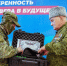 Тепловизор для фронта - Берег