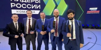 Правительственная команда ДНР заняла призовое место в суперфинале шестого сезона «Лидеров России» - Правительство ДНР