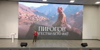 Показ документального фильма памяти Николая Пирогова прошел в Махачкале - Дагестанская правда