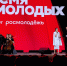 Орловцы могут поддержать свой город в конкурсе «Молодёжная столица России – 2027» - InfoOrel.Ru