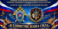 24 октября 2026 года в Гатчине состоится конкурс художественной самодеятельности Следственного комитета России - Следственный комитет