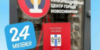 Новосибирск глазами туриста - Газета Степная нива