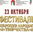 Фестиваль татарского творчества пройдёт в Нижнем Новгороде 23 октября - НТА-Приволжье