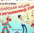 В России стартует всероссийская акция «Магия начинается здесь!» - Минкультуры