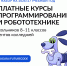 Открыт набор на новый сезон проекта «Код будущего»! - Департамент образования