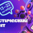 Об информационном освещении VIII Статистического диктанта - Газета Деснянская правда