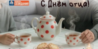 В России отметили День отца - ЛГУ им. А. С. Пушкина