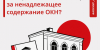 Что происходит, если собственник не выполняет требования по сохранению объекта культурного наследия? - Агентство по государственной охране объектов культурного наследия