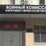 Трудоустроен еще один выпускник кадровой программы «Герои Карачаево-Черкесии» - Архыз 24