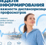 В России проходит Неделя информирования о важности диспансеризации и профосмотров - Газета Новое время