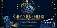 Во Владимирской области пройдёт фестиваль «Киноперемена – 2026» - Администрация области