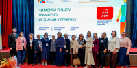 В МГПУ отметили 10-летие Ассоциации родителей детей и взрослых с дислексией - МГПУ