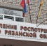 Рязанцы жаловались в Роспотребнадзор на шум и продажу товаров через интернет - RyazPressa.Ru