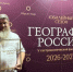 Арктика на тарелке: блюдо из Териберки — в финальном сете пятого сезона проекта «География России» - Мурманский вестник