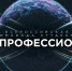 Приглашаем к участию во Всероссийской олимпиаде студентов«Я – профессионал» - Государственный аграрный университет