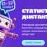 А что вы знаете о статистике? - Библиотечно-информационный комплекс