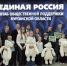 В Курганском региональном отделении партии «Единая Россия» провели День отца - Единая Россия
