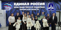 В Курганском региональном отделении партии «Единая Россия» провели День отца - Единая Россия