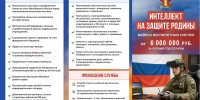 Президентская академия в Волгограде информирует - Волгоградский институт управления