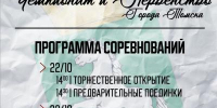 В Томске пройдут чемпионат и первенство города по боксу - Управление физкультуры и спорта