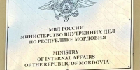 МВД по Республике Мордовия напоминает об уголовной и административной ответственности за культивацию наркосодержащих растений - Столица С