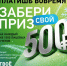 Твоё новогоднее счастье с ТНС энерго - Большемурашкинский муниципальный округ