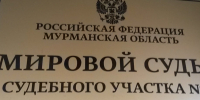 Сбежавшего с места аварии водителя из Гаджиева лишили прав - SeverPost.ru