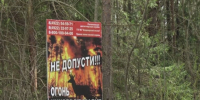 Во Владимирской области завершился пожароопасный сезон - Телеканал Вариант