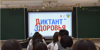Завершился третий этап масштабного просветительского специального проекта Всероссийского «Диктанта здоровья – 2026» - Роспотребнадзор