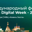 Участники Kazan Digital Week — 2026 смогут посетить КАМАЗ, образовательный центр «Алабуга Политех» и Иннополис - Министерство промышленности