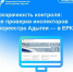 Прозрачность контроля: все проверки инспекторов Росреестра Адыгеи — в ЕРКНМ - МФЦ