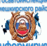 Результат проведения профилактического мероприятия "Пешеход", "Пешеходный переход" - Камешкирский район
