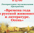 школа библиотечной инноватики - МИБС г. Томска