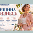 Как тверичанке гармонично сочетать бизнес и личные интересы - Газета Вся Тверь