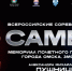 В Мемориале по самбо памяти Александра Пушницы впервые за несколько лет состоятся поединки среди женщин - Минспорт Омской области