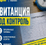 «Квитанция под контроль». ЛДПР запустит сбор и анализ платёжек после октябрьского роста тарифов ЖКХ - ЛДПР