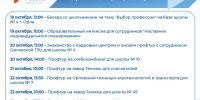 Афиша недели: что ждет соискателей и работодателей в Кадровых центрах Орловской области - Департамент соцзащиты, труда и занятости