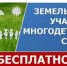 21 октября 2026 года с 14:00 до 15:30 состоится личный прием граждан по вопросу соблюдения прав многодетных семей на предоставление земельных участков. - Администрация г. Котлас
