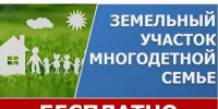 21 октября 2026 года с 14:00 до 15:30 состоится личный прием граждан по вопросу соблюдения прав многодетных семей на предоставление земельных участков. - Администрация г. Котлас