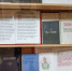 В Научной библиотеке УрГПУ открылась выставка «Книжный арт-дизайн» - УрГПУ