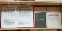 В Научной библиотеке УрГПУ открылась выставка «Книжный арт-дизайн» - УрГПУ