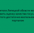 Жители Липецкой области могут оценить работу учреждений соцсферы на портале Госуслуг - Народное слово