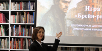 Интеллектуальная игра «Преступление и наказание» - Библиотечно-музейный комплекс