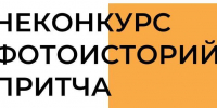вологодское отделение Союза фотохудожников России - Вологда-поиск