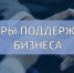 Меры поддержки для пострадавших продавцов от атак  беспилотников на объекты «Озон» - Уполномоченный по защите прав предпринимателей