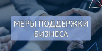 Меры поддержки для пострадавших продавцов от атак  беспилотников на объекты «Озон» - Уполномоченный по защите прав предпринимателей