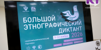 Более 100 площадок и семейный праздник: в Коми раскрыли детали XI Большого этнографического диктанта - ИА Комиинформ