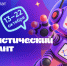 Жители Тверской области могут пройти статистический диктант - Комсомольская Правда