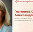 Служение Красногорску и ученикам - Городской округ Красногорск